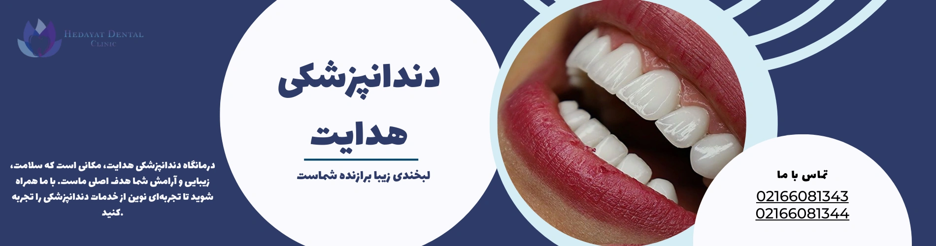 صفحه اصلی 1 بنر دوم دندانن پزشکی هدایت